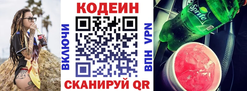 купить   Омутнинск  KRAKEN ТОР  Кодеин Purple Drank 