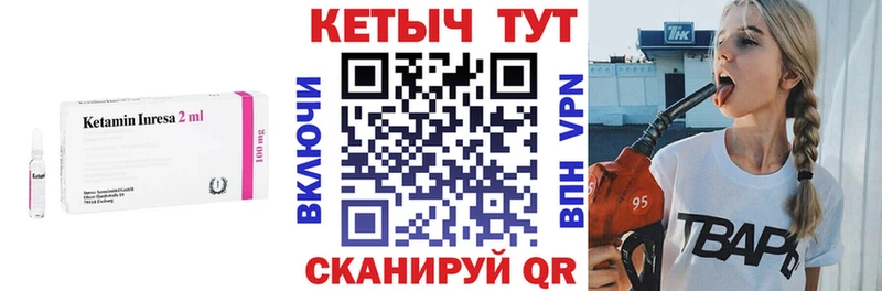 Кетамин ketamine наркота Омутнинск