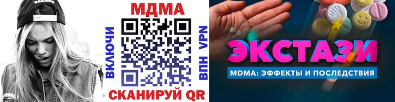 MDMA кристаллы  Омутнинск 