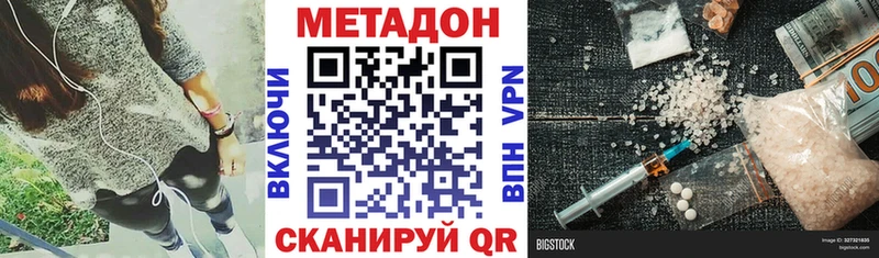 нарко площадка формула  Омутнинск  МЕТАДОН VHQ 